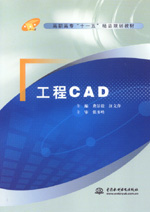 工程CAD