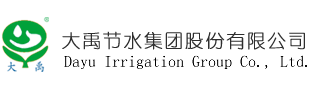 甘肃大禹节水集团股份有限公司