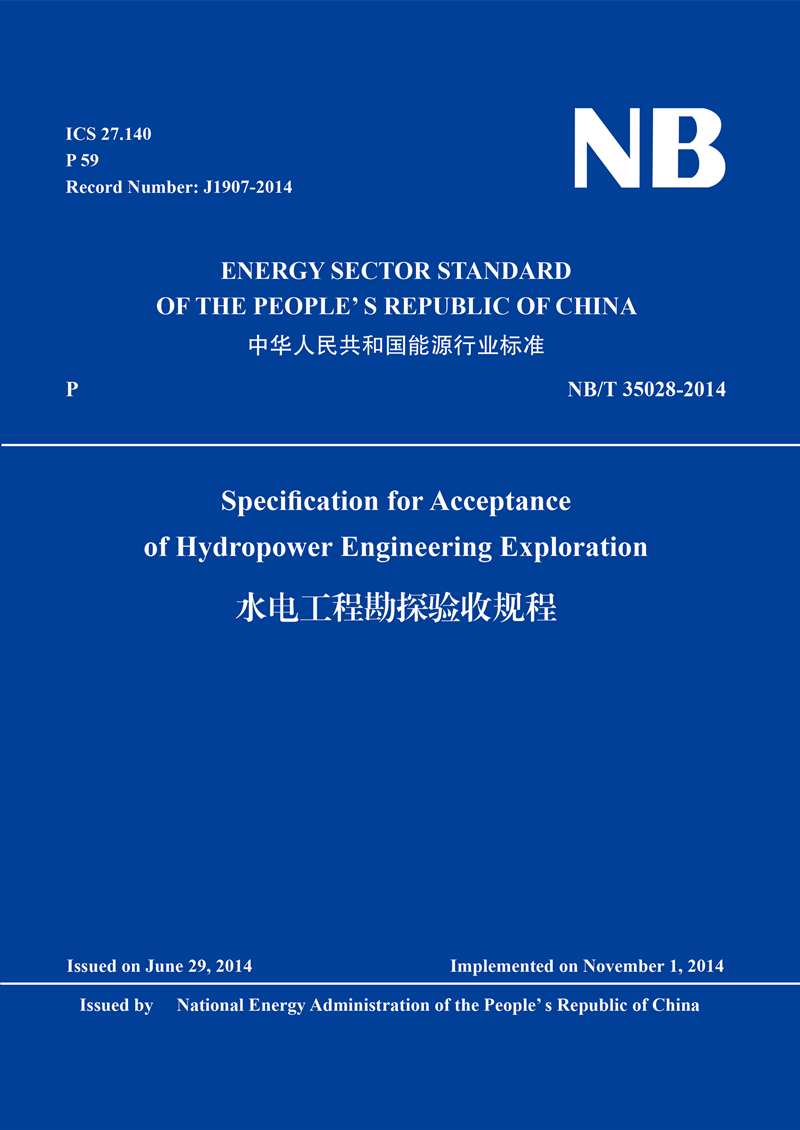 Specification for Acceptance of Hydropower Engineer