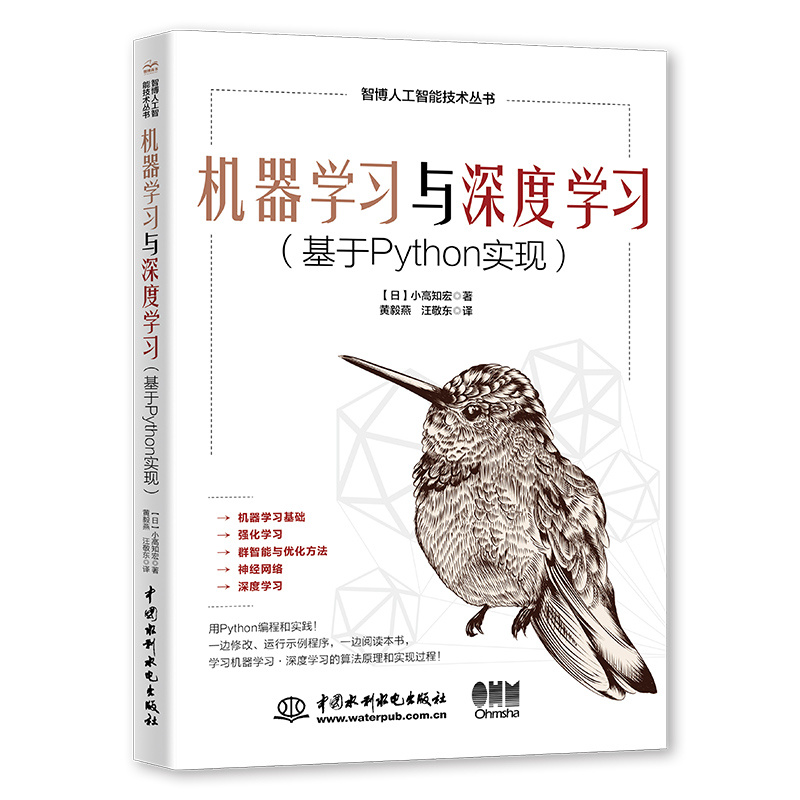 <b>机器学习与深度学习（基于Python实现）</b>