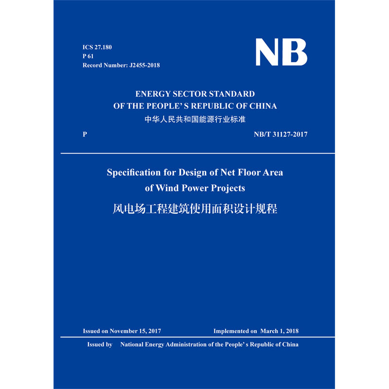 <b>Specification for Design of Net Floor Area  of Wind</b>