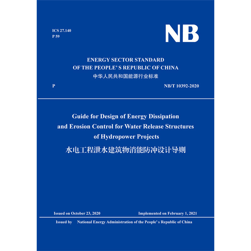 <strong>Guide for Design of Energy Dissipation and Erosion </strong>