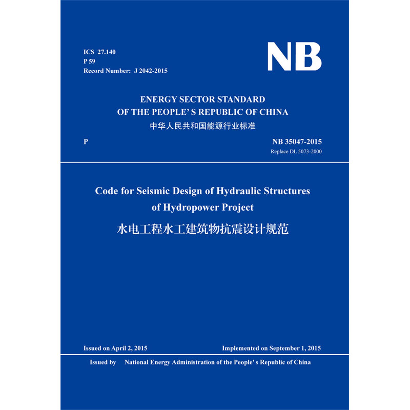 <strong>Code for Seismic Design of Hydraulic Structures of Hydropower Pro</strong>